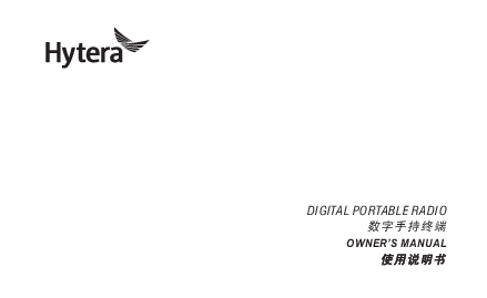 Hytera-BD502i-Digital-Portable-Radio-Owners-Manual.pdf