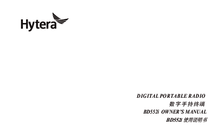 Hytera-BD552i-Digital-Portable-Radio-Owners-Manual.pdf